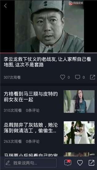 吃瓜娱乐类视频,吃瓜视频带你领略明星真实生活